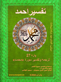 Suraai Mohammad 200
